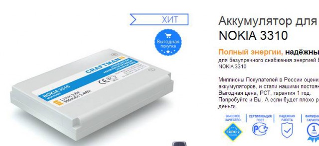 Почему люди до сих пор покупают Nokia 3310?