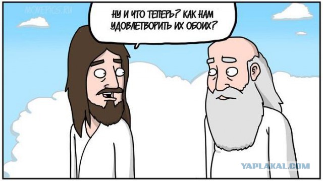 Божественный компромис