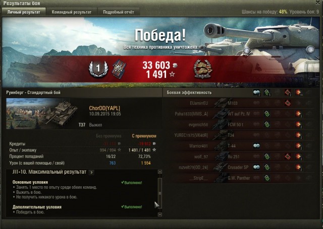 Wargaming 27
