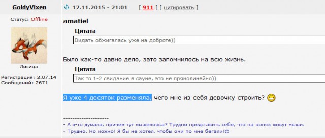 Муж ушёл