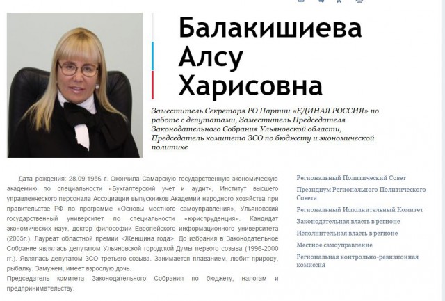 Принятие бюджета 2016 в Ульяновской области