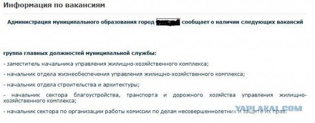 Зарплата чиновников