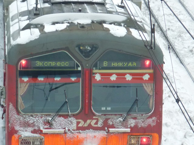 Железнодорожного юмора пост