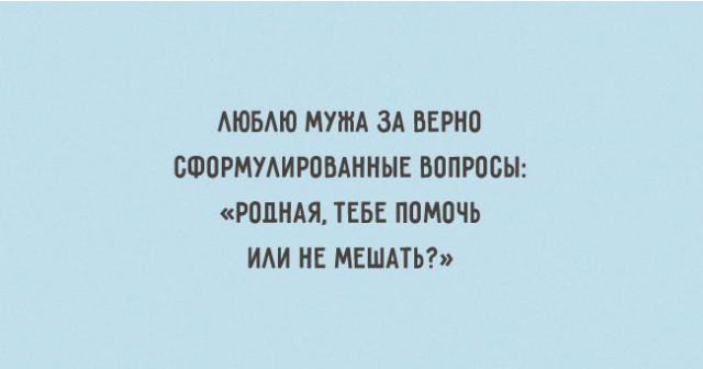 Если устраивать друг другу сцены - то только из эротических фильмов!