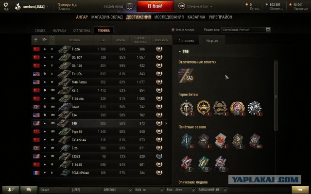 Wargaming 34