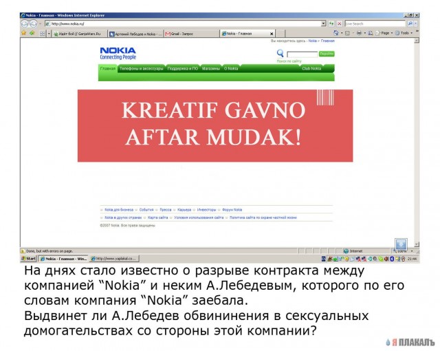 Фотожаба: Желтая пресса