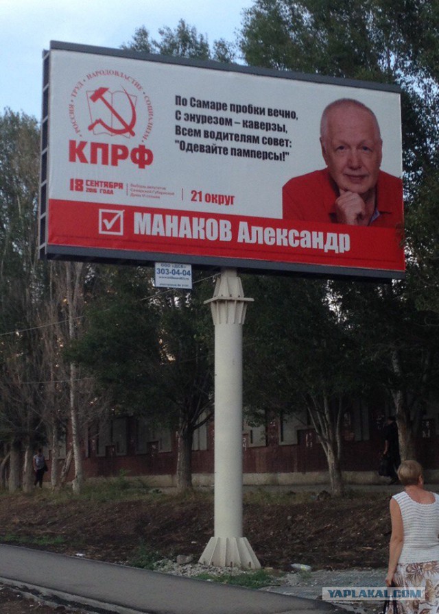 Губернатор Самарской области: «Это вы сами сделали так, чтобы для народа мы ничего не сделали»