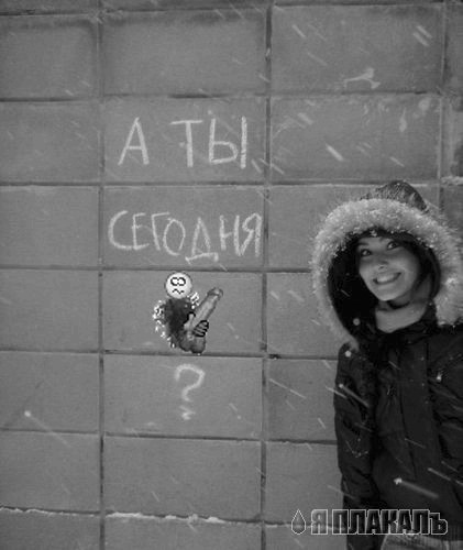 А ты сегодня улыбался? Позитив дня!