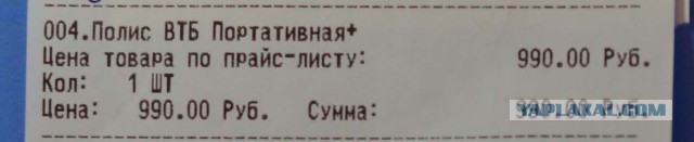 Страхование ВТБ 24