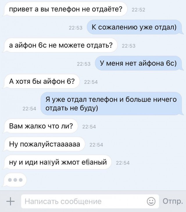 Люди помогать не хотят...