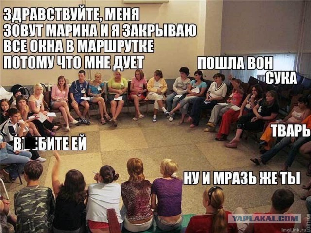 Типичная маршрутка