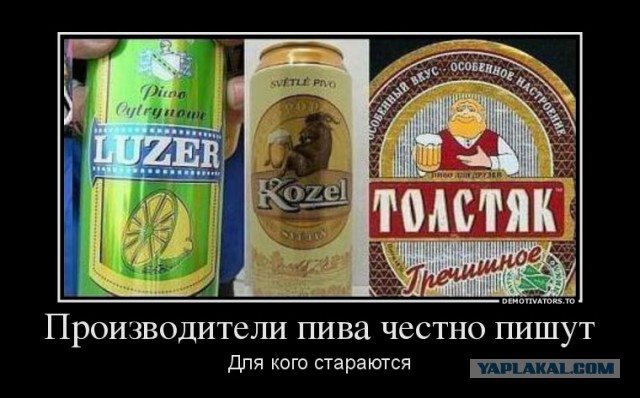 Зачем столько видов пива?