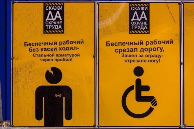 Подборка советских плакатов по ТБ
