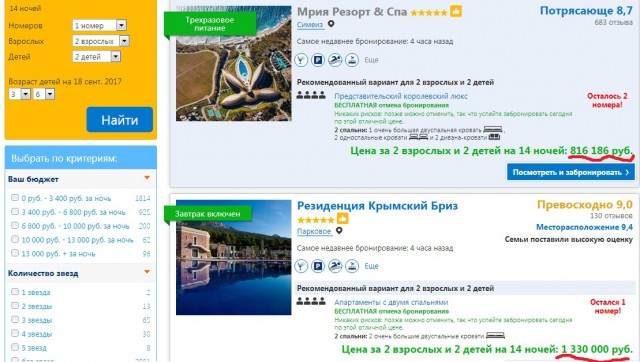 Почему я не хочу отдыхать на нашем юге