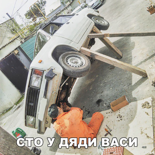 Всякая всячина