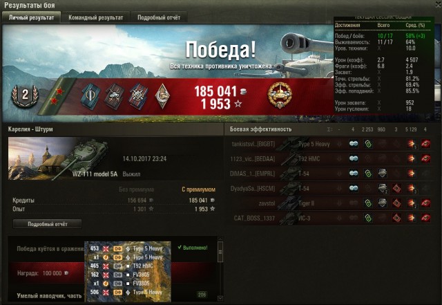 Wargaming 50! Пыщ пыщ, пробил! Урааа!