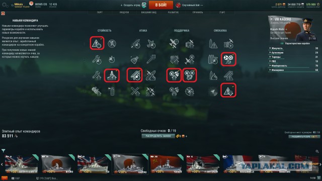 World of Warships - 4