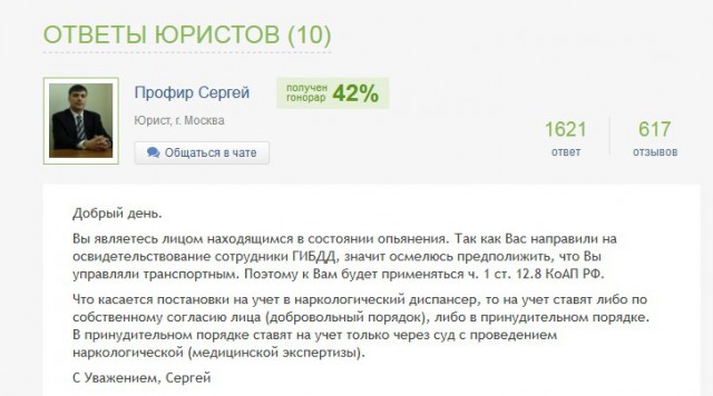 15 капель корвалола - лишение прав?