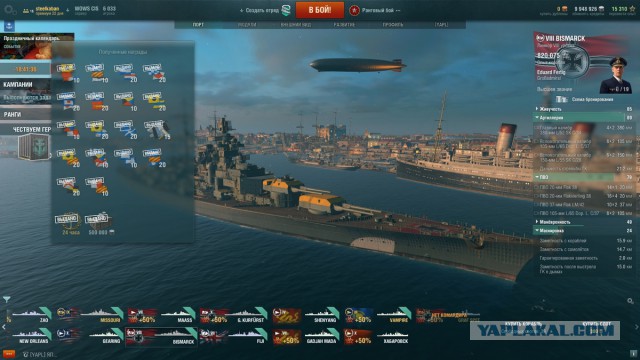 World of Warships - 4