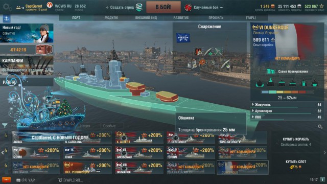 World of Warships - 4