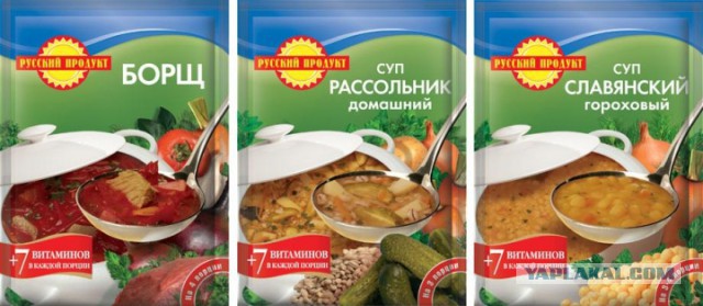 Элитный суп бедняков