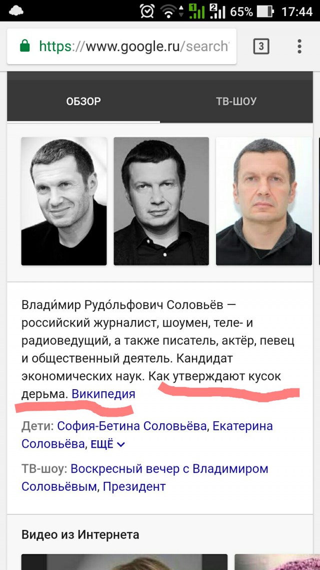 Владимир Соловьев назвал Урал «рассадником либерал-фашизма»