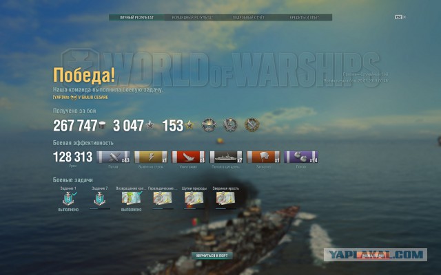 World of Warships - 4