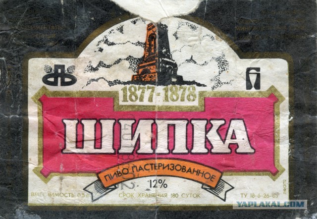 Советские этикетки от алкогольных напитков