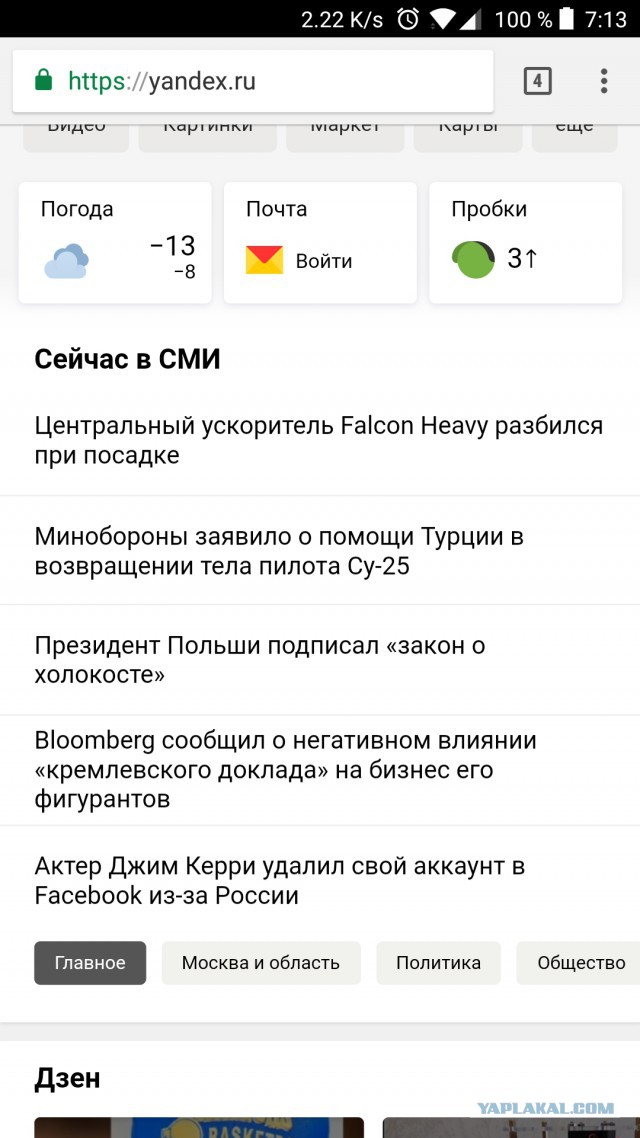 Запуск Falcon Heavy к Марсу от SpaceX