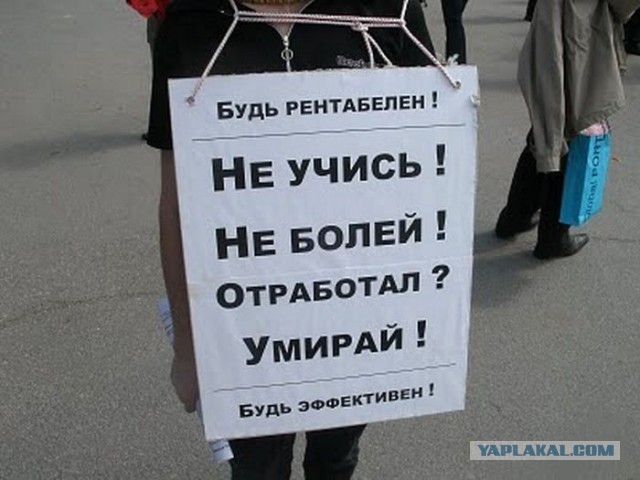 Глава Минэкономразвития Орешкин обвинил граждан России в том, что они мало и плохо работают