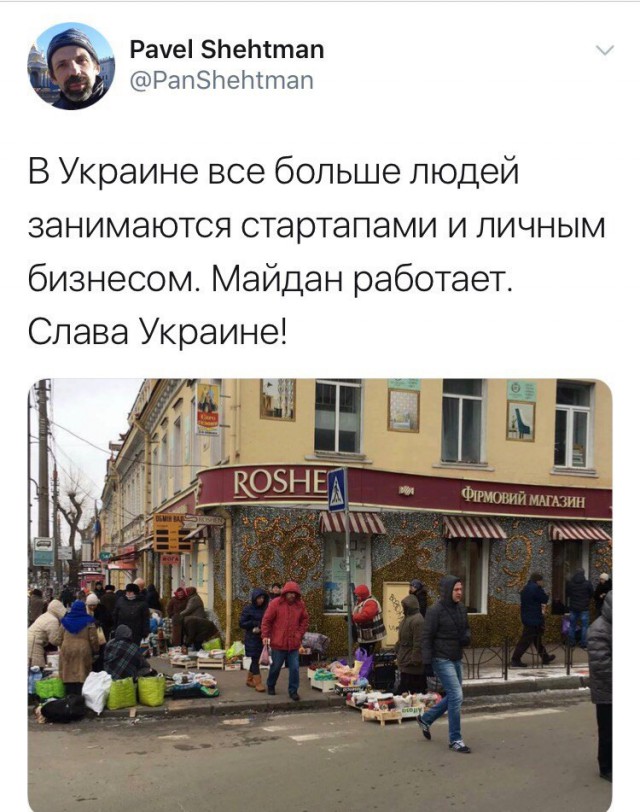 Настоящая Украина