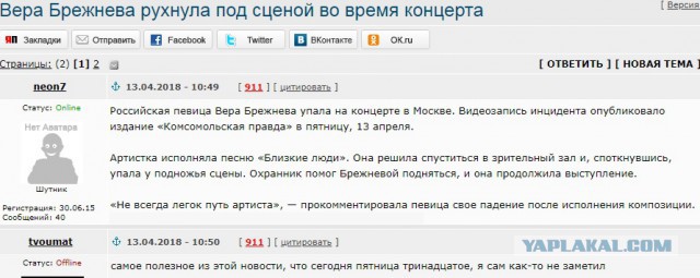 Смешные комментарии из социальных сетей 13.04.2018
