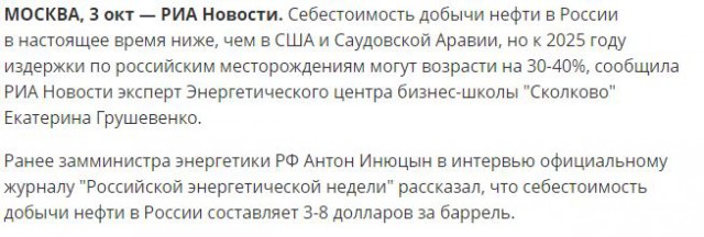 Цена барреля нефти достигла рекордных значений в рублевом эквиваленте. Но денег нет и мы держимся!