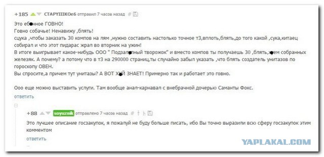 Контрактная система в сфере закупок.