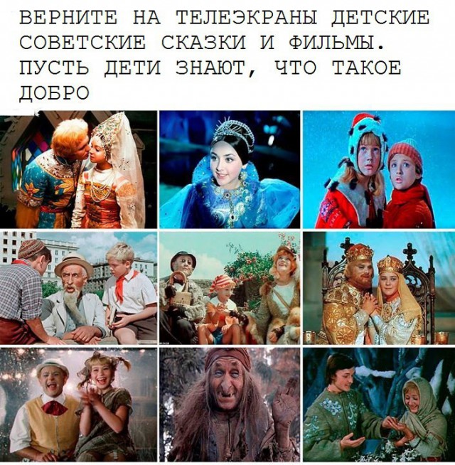 Назад в детство!