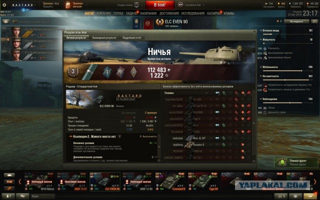 Wargaming 54