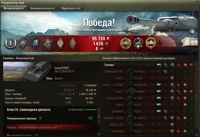 Wargaming 54