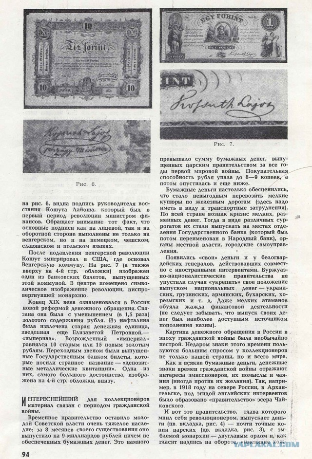 Нумизматы ЯПа, объединяйтесь!