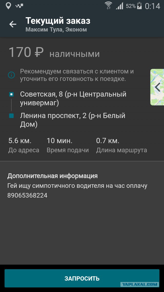 Такси: время охренительных заказов