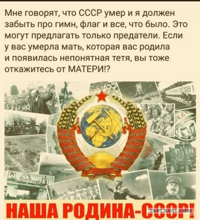 День памяти генералиссимуса И.В. Сталина