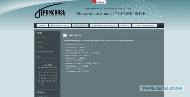 Брянский завод не нашел сварщиков на зарплату в 100 тысяч рублей