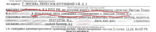 Кто прав, кто виноват?