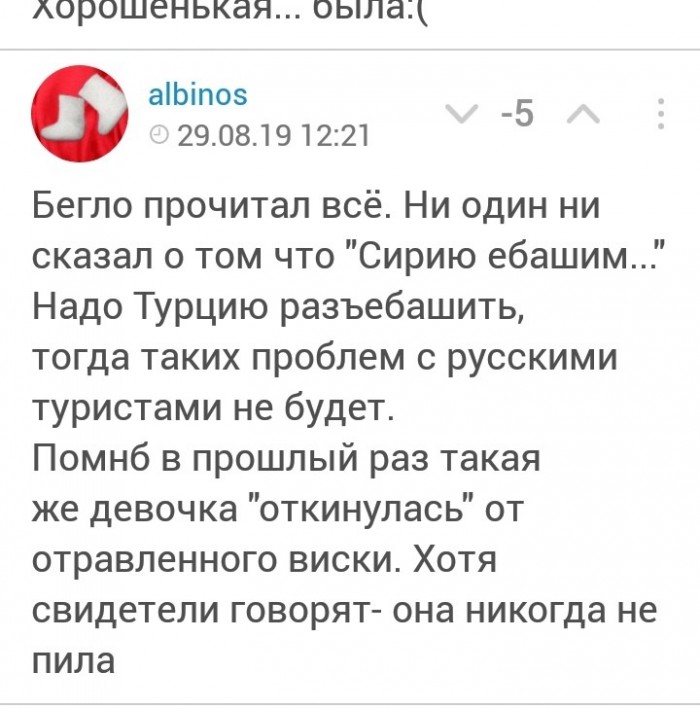 "Убили ради органов". 16-летняя россиянка при странных обстоятельствах скончалась в Турции.