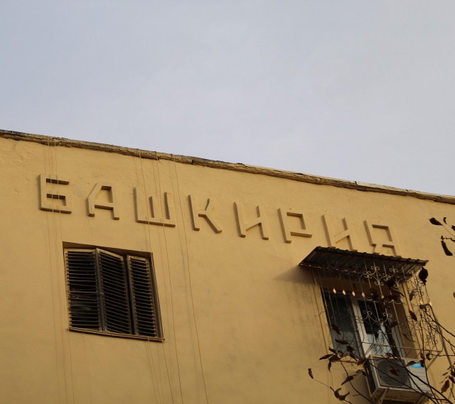 Табличка