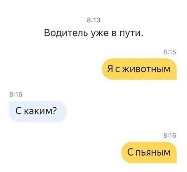 У таксистов с русским языком все традиционно "не фонтан" складывается