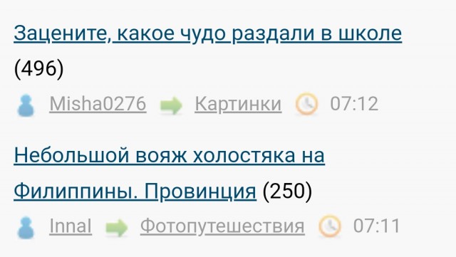 Зацените, какое чудо раздали в школе