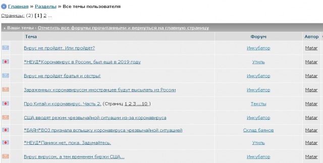 Вирус не пройдёт. Или пройдёт?
