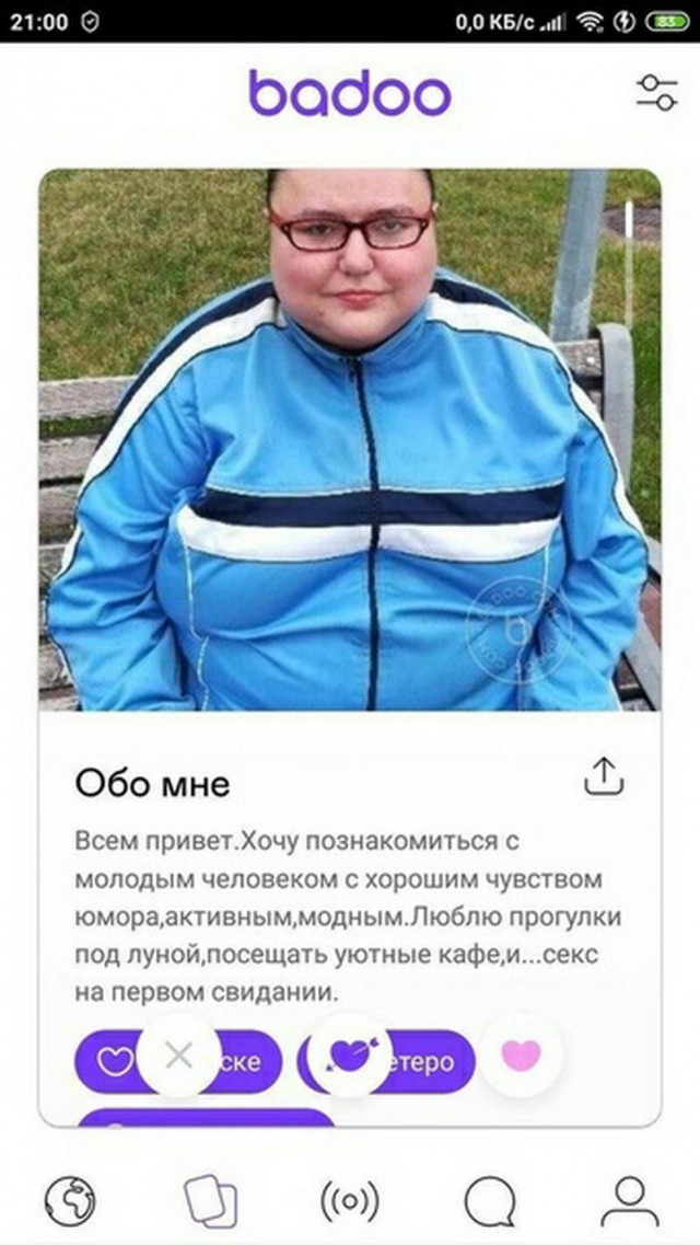 Фото с сайта знакомств 2