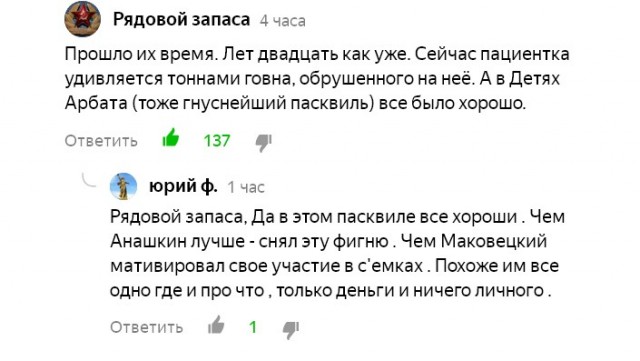Предавшие Родину теряют талант