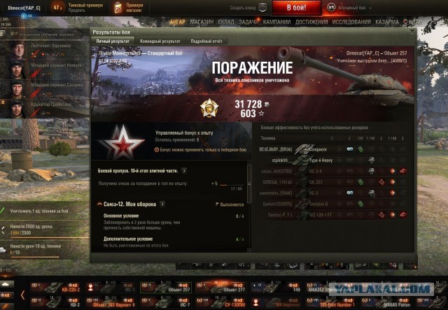 Wargaming 59